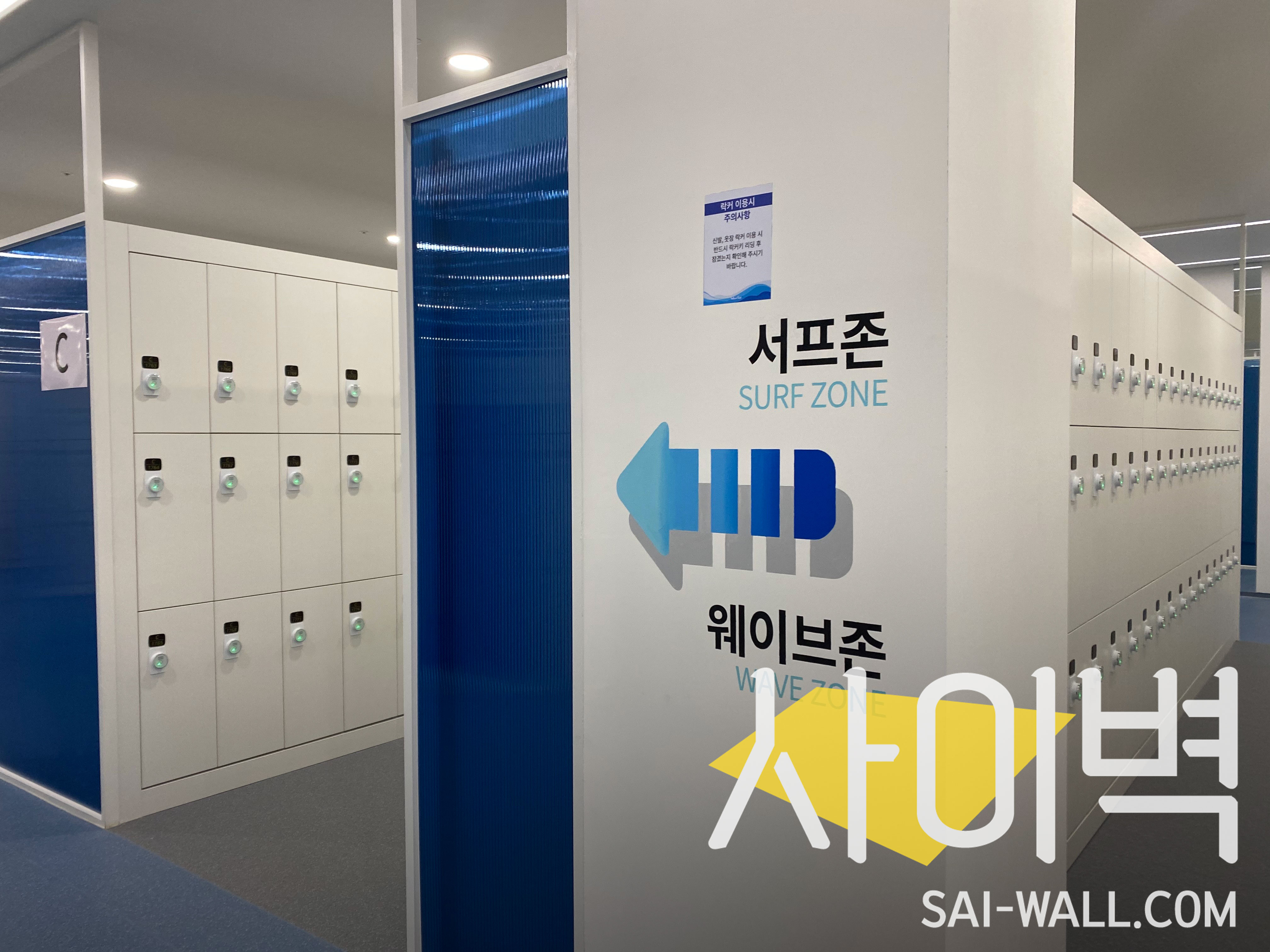시흥 웨이브파크 벽화 시공 사진 7